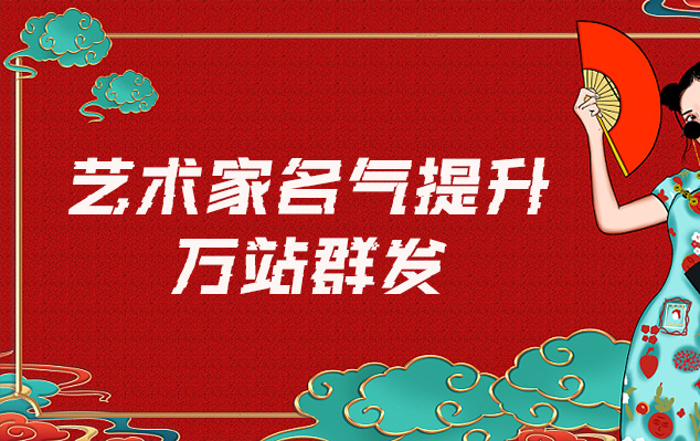 南充市-哪些网站为艺术家提供了最佳的销售和推广机会？